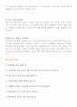 [쉽게 따라하는] 자기소개서 실전요령 7페이지