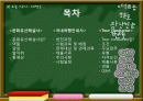 문화유산해설사,국내여행안내사,투어컨덕터 조사 2페이지