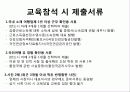 문화유산해설사,국내여행안내사,투어컨덕터 조사 26페이지