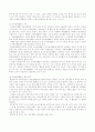 자유선택활동의 의의와 가치, 영역별 환경구성 2페이지