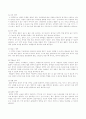 자유선택활동의 의의와 가치, 영역별 환경구성 4페이지