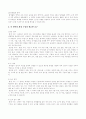자유선택활동의 의의와 가치, 영역별 환경구성 5페이지