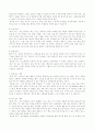 자유선택활동의 의의와 가치, 영역별 환경구성 6페이지