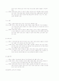 자유선택활동의 의의와 가치, 영역별 환경구성 9페이지