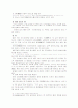 [식품미생물학B]포도당을 이용하여 식품제조와 관련있는 유효물질들을  미생물이 어떻게 발효 생산하는지 설명 5페이지