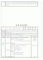 보육실습일지 (월간, 주간, 일간) 7페이지