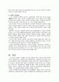 2010년 2학기 일본문학의흐름2 중간시험과제물 J 4페이지