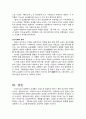 2010년 2학기 일본문학의흐름2 중간시험과제물 H 5페이지