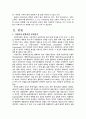 2010년 2학기 일본문학의흐름2 중간시험과제물 E 3페이지