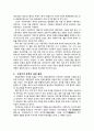 2010년 2학기 일본문학의흐름2 중간시험과제물 E 4페이지