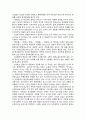 2010년 2학기 일본문학의흐름2 중간시험과제물 D 5페이지