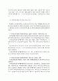 2010년 2학기 채권법 중간시험과제물 D형(담보책임) 3페이지