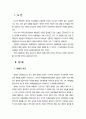 2010년 2학기 국제법 중간시험과제물 C형(국제법상 영해를 설명하시오) 2페이지