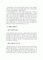 2010년 2학기 국제법 중간시험과제물 C형(국제법상 영해를 설명하시오) 5페이지