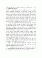 2010년 2학기 국제법 중간시험과제물 B형(국제사법재판소의 재판의 준칙) 3페이지