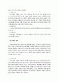 2010년 2학기 통치의기본구조 중간시험과제물 E형(사법권의 독립에 대하여) 5페이지