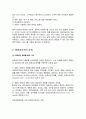 2010년 2학기 비영리조직경영론 중간시험과제물 B형(주요시민단체의 지배구조,의사결정과정) 5페이지