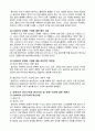 2010년 2학기 놀이지도 중간시험과제물 B형(놀이터의설계,놀이터의공간구성,놀이터의필요성) 4페이지