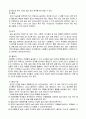 2010년 2학기 놀이지도 중간시험과제물 B형(놀이터의설계,놀이터의공간구성,놀이터의필요성) 5페이지