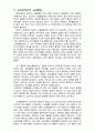 2010년 2학기 교육문제연구론 중간시험과제물 공통(학교교육의 교육본위 관점에서 비판) 5페이지