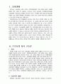 2010년 2학기 교육과정및평가 중간시험과제물 C형(브루너 지식구조론, 듀이 경험중심교육) 2페이지