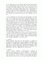 2010년 2학기 교육과정및평가 중간시험과제물 B형(브루너 지식구조론, 듀이 경험중심교육) 4페이지