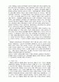 2010년 2학기 교육과정및평가 중간시험과제물 A형(브루너 지식구조론, 듀이 경험중심교육) 3페이지