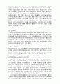 2010년 2학기 교육과정및평가 중간시험과제물 A형(브루너 지식구조론, 듀이 경험중심교육) 5페이지