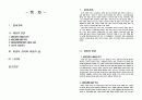 2010년 2학기 아동복지 중간시험과제물 B형(아동의권리이념) 1페이지
