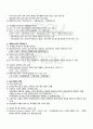 2010년 2학기 기초거시경제론 중간시험 핵심체크 3페이지