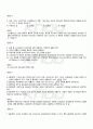 2010년 2학기 법사상사 출석대체시험 핵심체크 3페이지