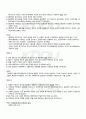 2010년 2학기 법사상사 출석대체시험 핵심체크 4페이지