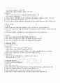 2010년 2학기 설득커뮤니케이션 출석대체시험 핵심체크 2페이지