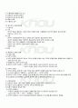 2010년 2학기 설득커뮤니케이션 출석대체시험 핵심체크 3페이지