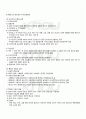 2010년 2학기 설득커뮤니케이션 출석대체시험 핵심체크 4페이지