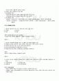 2010년 2학기 설득커뮤니케이션 출석대체시험 핵심체크 5페이지
