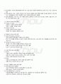 2010년 2학기 IT와경영정보시스템 출석대체시험 핵심체크 4페이지