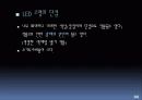 새롭게 떠오르는 조명 LED (Light Emitting Diode) 6페이지