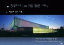 새롭게 떠오르는 조명 LED (Light Emitting Diode) 7페이지