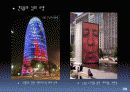 새롭게 떠오르는 조명 LED (Light Emitting Diode) 11페이지