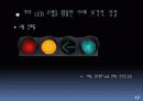 새롭게 떠오르는 조명 LED (Light Emitting Diode) 19페이지