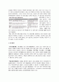 [공직자자녀비리] 유명환 전외교부장관 딸, 특채 특혜논란에 대한 나의 견해-공직자자녀비리- 5페이지