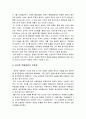 [공직자자녀비리] 유명환 전외교부장관 딸, 특채 특혜논란에 대한 나의 견해-공직자자녀비리- 7페이지