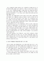 [공직자자녀비리] 유명환 전외교부장관 딸, 특채 특혜논란에 대한 나의 견해-공직자자녀비리- 8페이지