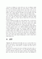 [공직자자녀비리] 유명환 전외교부장관 딸, 특채 특혜논란에 대한 나의 견해-공직자자녀비리- 9페이지