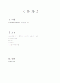 e-transformation 사례 조사 2페이지