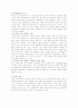 e-transformation 사례 조사 14페이지