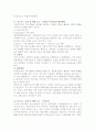 e-transformation 사례 조사 16페이지