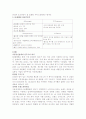 e-transformation 사례 조사 20페이지