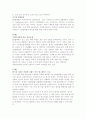 e-transformation 사례 조사 21페이지